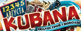 Kubana 2012