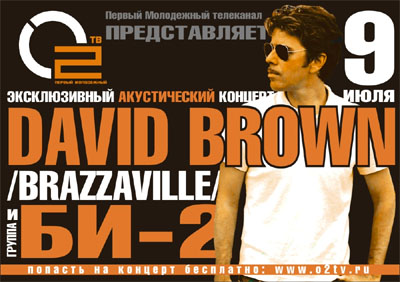 David Brown  -2   