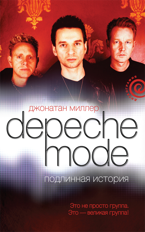 Depeche Mode.  