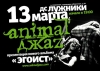 Animal ���Z ���������� ������������-�������������� ������ �������