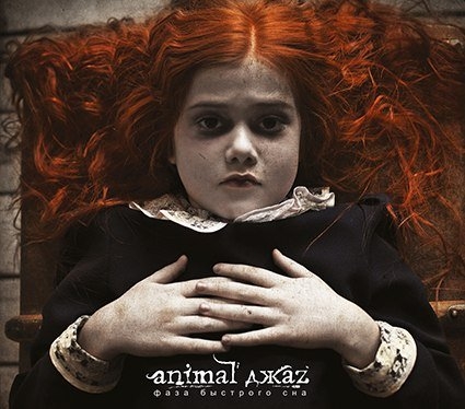   ? Animal Z    (2013)