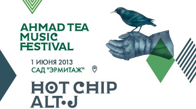 Ahmad Tea Music Festival-2013  Citizens!, Alt-J Hot Chip