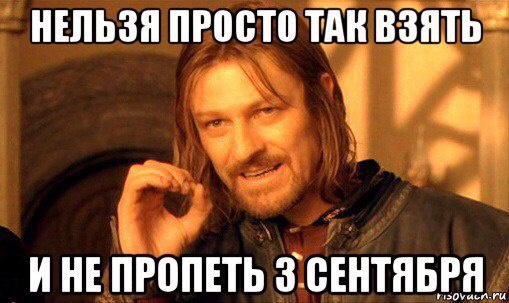 3_sept_propet_509
