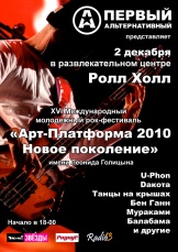 art_platform_afisha3__230 art_platform_afisha3__230