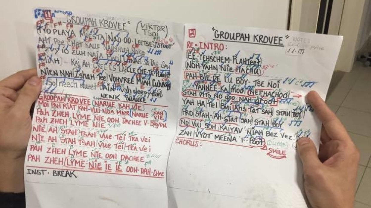 Группа Крови, текст для Металлики groupah krovee