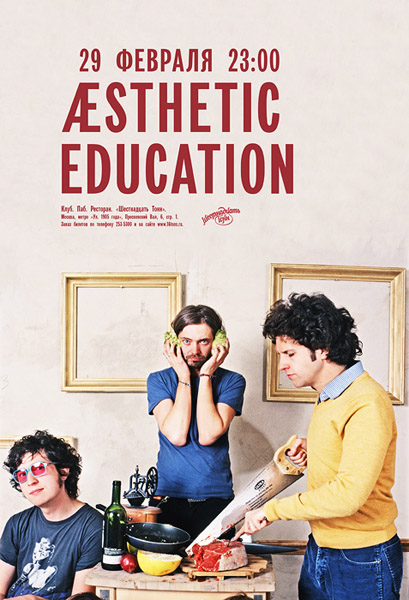 Esthetic Education     