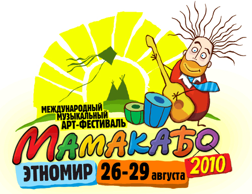 Фестиваль Мамакабо предлагает собрать «мамакабус» и получить бесплатный вход