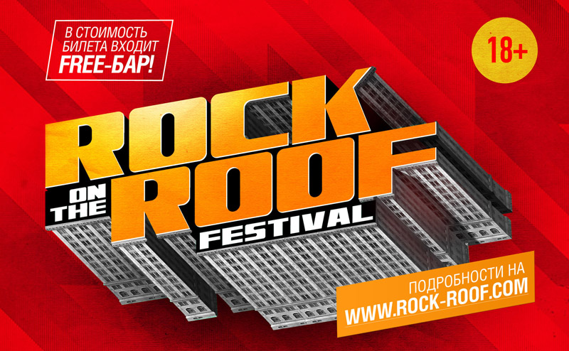    Rock onthe Roof  