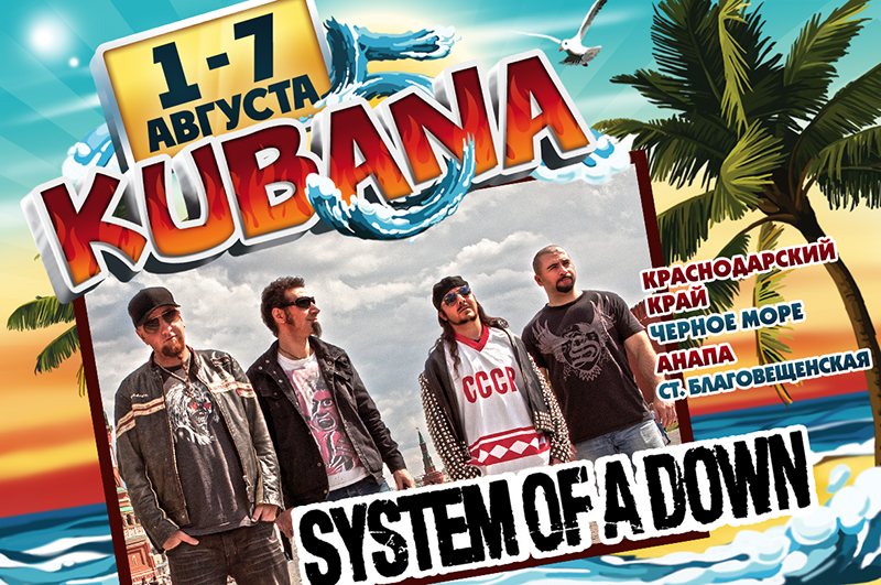   Kubana-2013  System ofaDown