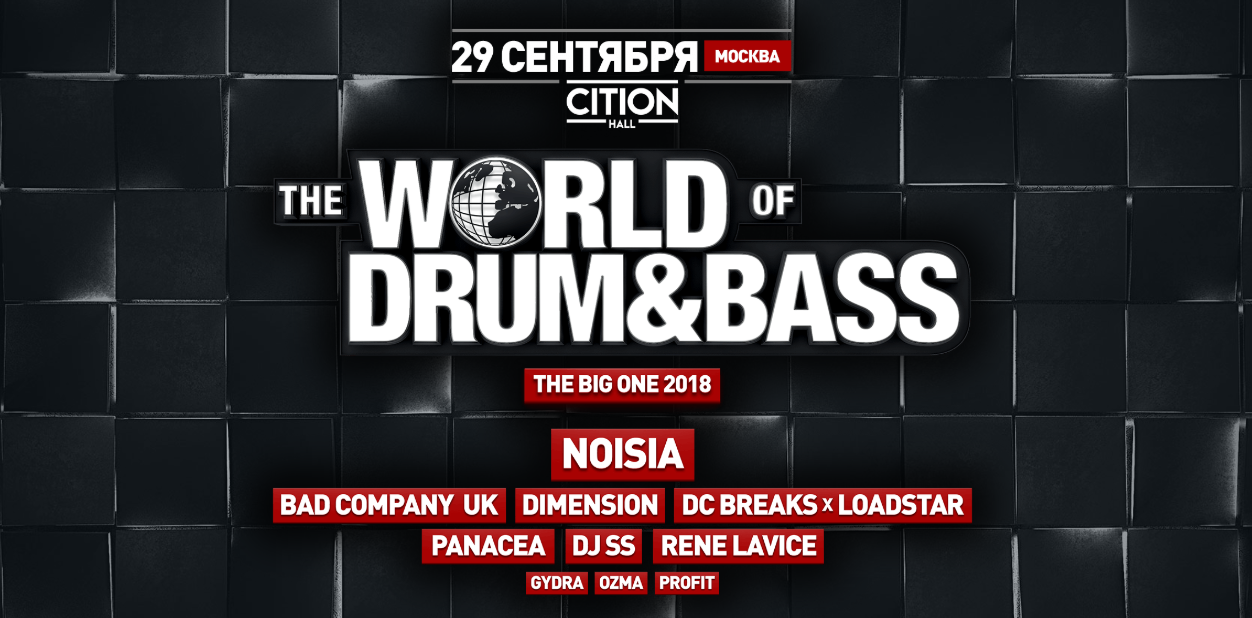 Фестиваль World Of Drum & Bass: The Big One 2018 снова пройдет в Москве