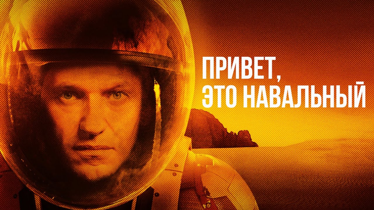 Алексей Навальный, находясь в тюрьме, сам того не зная, написал текст песни для группы Элизиум