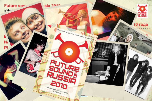 Future Sound of Russia 2010. Чeтыpe дня мyзыки и мopя в Абхазии