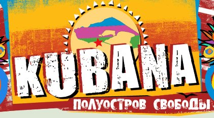 Фестиваль Кубана представил расписание выступлений участников