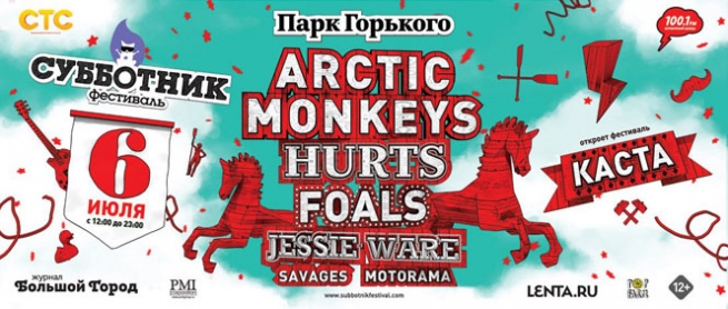 Arctic Monkeys, Hurts, Foals      ࠫ