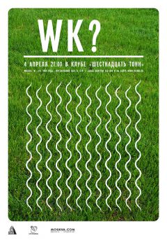 W.K.? ������ 16�����