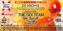 ������������� ����������� ��������� STEREOLETO 2008