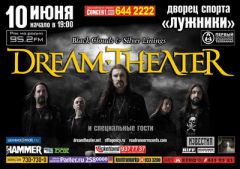 Madmen On Occasion. Визит Dream Theater в Москву