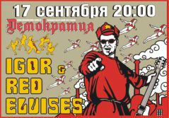 Red Elvises выступят в клубе «Демократия» в Москве