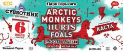 Arctic Monkeys, Hurts, Foals и многие другие музыканты приедут в Москву на «Субботник»