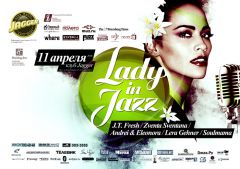 Третий фестиваль Lady In Jazz в Петербурге