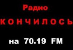 R.I.P. ULTRA 70.19 FM: Радиостанция «Ultra» полностью прекратила свое вещание в эфире