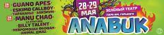 Guano Apes и Manu Chao будут хедлайнерами второго международного фестиваля Anabuk