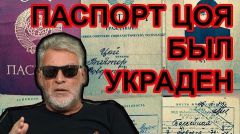 Артемий Троицкий призвал провести допрос продавцов паспорта Цоя